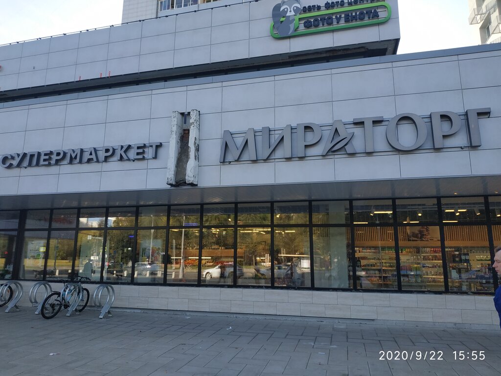 Мираторг