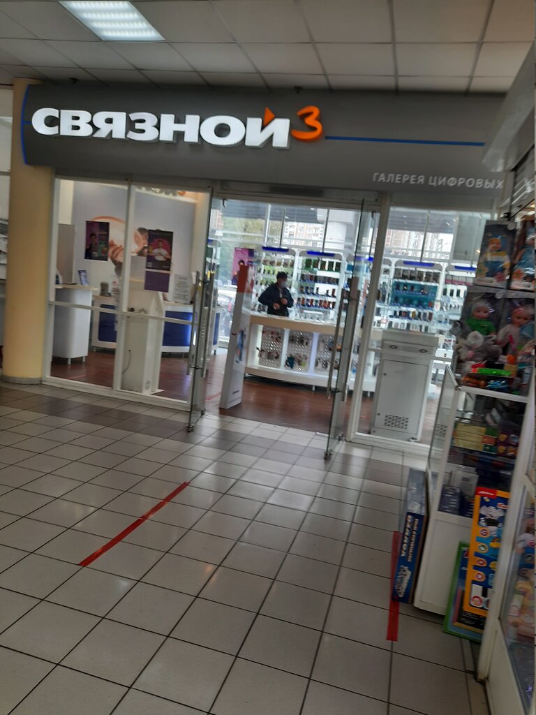 Связной