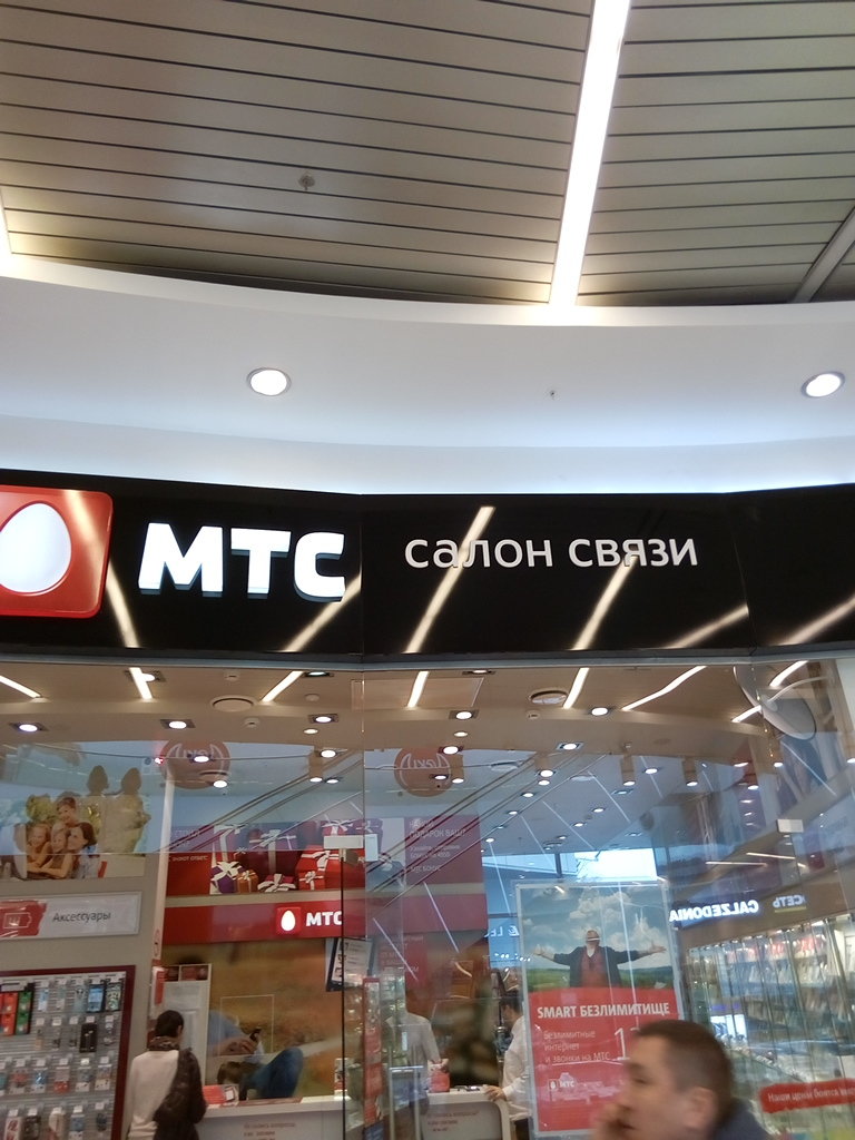 МТС