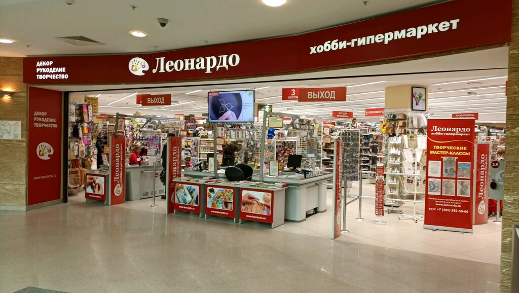 Леонардо