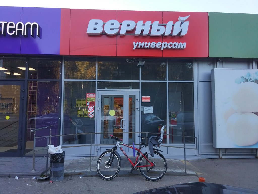 Верный | Зеленоград, к514с1, Зеленоград